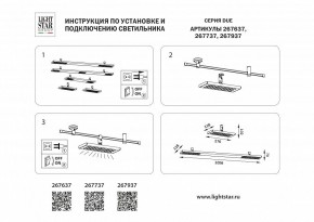 Накладной светильник Lightstar DUE 267737 в Копейске - kopejsk.ok-mebel.com | фото 4