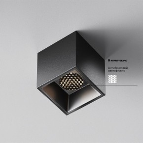 Накладной светильник Maytoni Alfa LED C064CL-5W4K-SQ-B в Копейске - kopejsk.ok-mebel.com | фото 2
