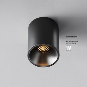 Накладной светильник Maytoni Alfa LED C064CL-8W2.7K-RD-B в Копейске - kopejsk.ok-mebel.com | фото 2