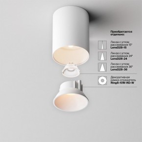 Накладной светильник Maytoni Alfa LED C064CL-8W2.7K-RD-WB в Копейске - kopejsk.ok-mebel.com | фото 4
