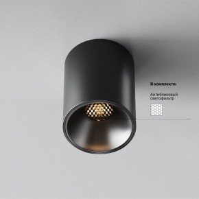 Накладной светильник Maytoni Alfa LED C064CL-8W3K-RD-B в Копейске - kopejsk.ok-mebel.com | фото 2