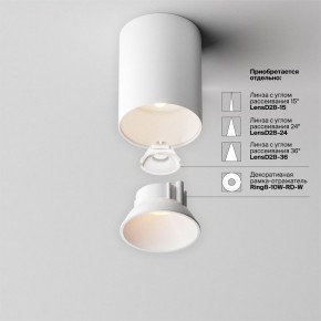 Накладной светильник Maytoni Alfa LED C064CL-8W3K-RD-WB в Копейске - kopejsk.ok-mebel.com | фото