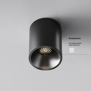 Накладной светильник Maytoni Alfa LED C064CL-8W4K-RD-B в Копейске - kopejsk.ok-mebel.com | фото 2