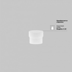 Накладной светильник Maytoni Focus LED TR032-4-5WTW-M-DSZ-W в Копейске - kopejsk.ok-mebel.com | фото 7