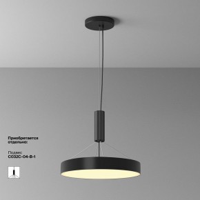 Накладной светильник Maytoni Zon C032CL-45W2.7K-RD-B в Копейске - kopejsk.ok-mebel.com | фото 7