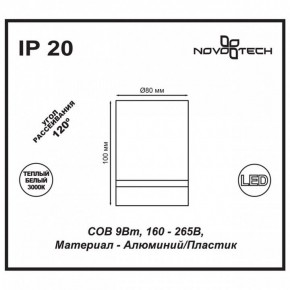 Накладной светильник Novotech Arum 357684 в Копейске - kopejsk.ok-mebel.com | фото 4