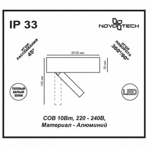 Накладной светильник Novotech Razzo 357704 в Копейске - kopejsk.ok-mebel.com | фото 3