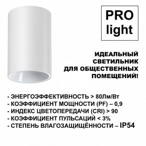 Накладной светильник Novotech Recte 359421 в Копейске - kopejsk.ok-mebel.com | фото 6
