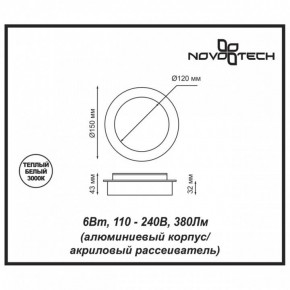 Накладной светильник Novotech Smena 357856 в Копейске - kopejsk.ok-mebel.com | фото 4