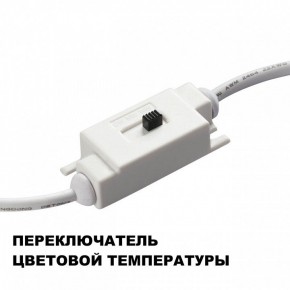 Накладной светильник Novotech Yeso 359403 в Копейске - kopejsk.ok-mebel.com | фото 7