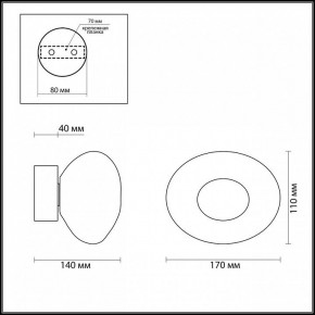 Накладной светильник Odeon Light Mela 7045/4WL в Копейске - kopejsk.ok-mebel.com | фото 4