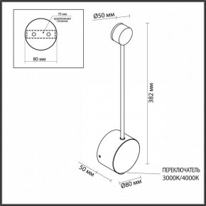 Накладной светильник Odeon Light Satellite 7008/5WL в Копейске - kopejsk.ok-mebel.com | фото 4