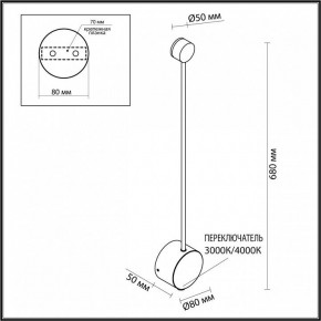 Накладной светильник Odeon Light Satellite 7008/5WLA в Копейске - kopejsk.ok-mebel.com | фото 4