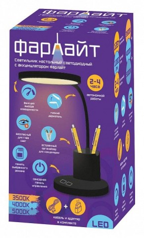 Настольная лампа офисная Farlight  FAR002272 в Копейске - kopejsk.ok-mebel.com | фото 2