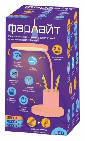 Настольная лампа офисная Farlight  FAR002273 в Копейске - kopejsk.ok-mebel.com | фото 2