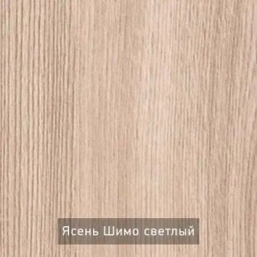 ОЛЬГА 1 Прихожая в Копейске - kopejsk.ok-mebel.com | фото 4