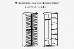 Париж № 3 Шкаф 2-х дв. (ясень шимо свет/серый софт премиум) в Копейске - kopejsk.ok-mebel.com | фото 2