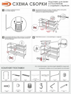 ПДОА33СЯ Б Подставка для обуви "Альфа 33" с сиденьем и ящиком Белый в Копейске - kopejsk.ok-mebel.com | фото 9