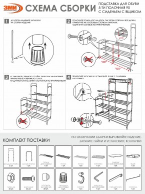 ПДОА35СЯ Б Подставка для обуви "Альфа 35" с сиденьем и ящиком Белый в Копейске - kopejsk.ok-mebel.com | фото 10