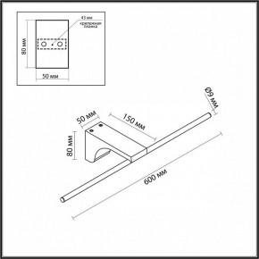 Подсветка для картины Odeon Light Tiny 7070/8WL в Копейске - kopejsk.ok-mebel.com | фото 5