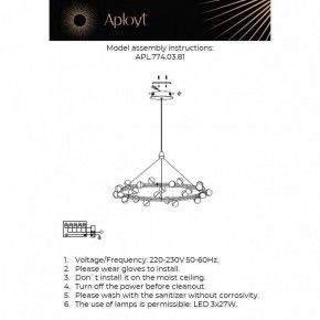 Подвесная люстра Aployt Delfin APL.774.03.81 в Копейске - kopejsk.ok-mebel.com | фото 4