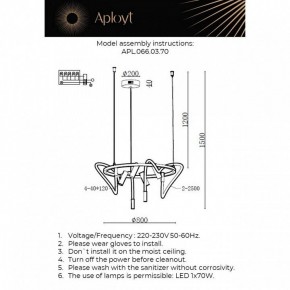 Подвесная люстра Aployt Malgorzata APL.066.03.70 в Копейске - kopejsk.ok-mebel.com | фото 2