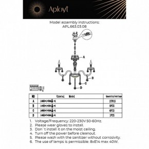 Подвесная люстра Aployt Selestina APL.663.03.08 в Копейске - kopejsk.ok-mebel.com | фото 13