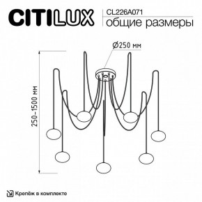 Подвесная люстра Citilux Atman Smart CL226A071 в Копейске - kopejsk.ok-mebel.com | фото 2