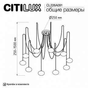 Подвесная люстра Citilux Atman Smart CL226A091 в Копейске - kopejsk.ok-mebel.com | фото 2