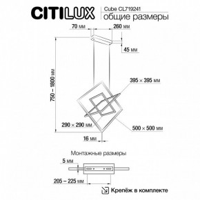 Подвесная люстра Citilux Cube CL719241 в Копейске - kopejsk.ok-mebel.com | фото 9