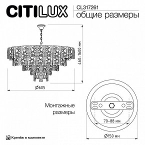 Подвесная люстра Citilux Sagrada CL317261 в Копейске - kopejsk.ok-mebel.com | фото 6