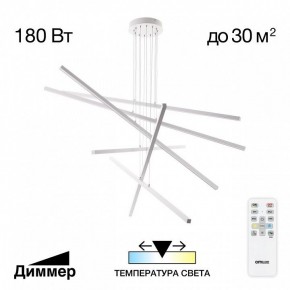 Подвесная люстра Citilux Стиг CL203260 в Копейске - kopejsk.ok-mebel.com | фото 2