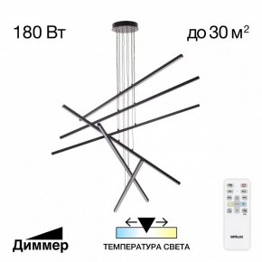Подвесная люстра Citilux Стиг CL203261 в Копейске - kopejsk.ok-mebel.com | фото 2