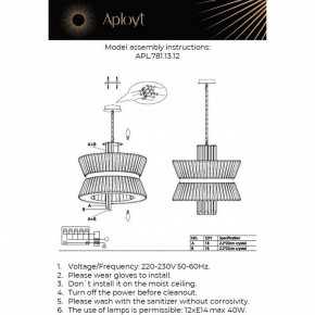 Подвесной светильник Aployt Virzhiniya APL.781.13.12 в Копейске - kopejsk.ok-mebel.com | фото 3