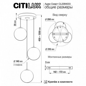 Подвесной светильник Citilux Адам Смарт CL228A033 в Копейске - kopejsk.ok-mebel.com | фото 9