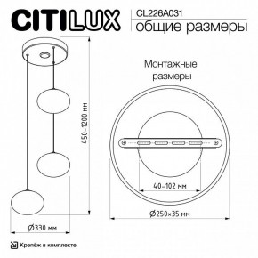 Подвесной светильник Citilux Atman Smart CL226A031 в Копейске - kopejsk.ok-mebel.com | фото 10