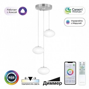 Подвесной светильник Citilux Atman Smart CL226A031 в Копейске - kopejsk.ok-mebel.com | фото 3
