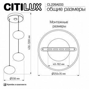 Подвесной светильник Citilux Atman Smart CL226A033 в Копейске - kopejsk.ok-mebel.com | фото 10