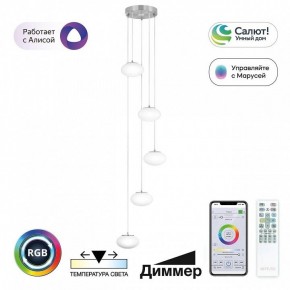Подвесной светильник Citilux Atman Smart CL226A051 в Копейске - kopejsk.ok-mebel.com | фото 2