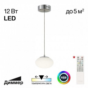 Подвесной светильник Citilux Atman Smart CL226B011 в Копейске - kopejsk.ok-mebel.com | фото 3