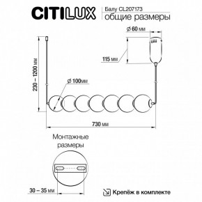 Подвесной светильник Citilux Балу CL207173 в Копейске - kopejsk.ok-mebel.com | фото 9