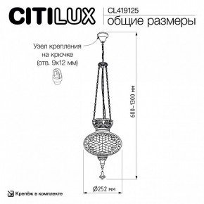 Подвесной светильник Citilux Каир CL419125 в Копейске - kopejsk.ok-mebel.com | фото 8