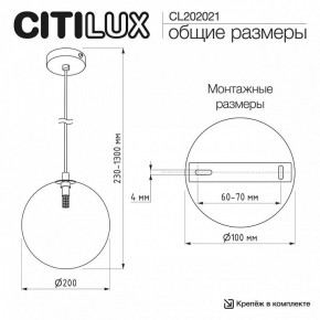 Подвесной светильник Citilux ORTON CL202021 в Копейске - kopejsk.ok-mebel.com | фото 10