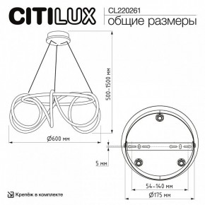 Подвесной светильник Citilux PYTHON CL220261 в Копейске - kopejsk.ok-mebel.com | фото 7