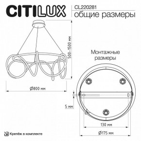 Подвесной светильник Citilux PYTHON CL220281 в Копейске - kopejsk.ok-mebel.com | фото 6