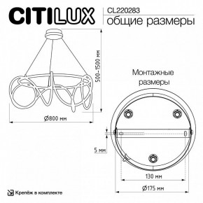 Подвесной светильник Citilux PYTHON CL220283 в Копейске - kopejsk.ok-mebel.com | фото 8