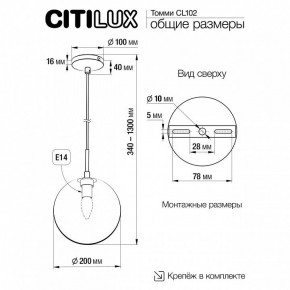 Подвесной светильник Citilux Томми CL102621 в Копейске - kopejsk.ok-mebel.com | фото 3
