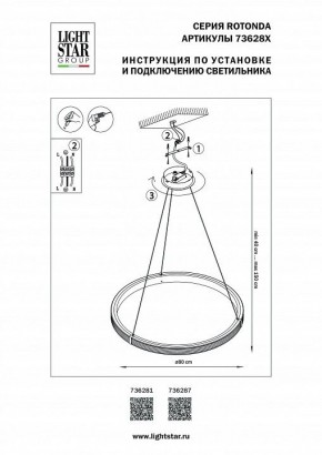 Подвесной светильник Lightstar Rotonda 736281 в Копейске - kopejsk.ok-mebel.com | фото 3