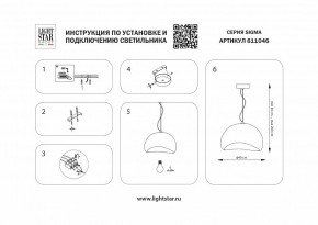 Подвесной светильник Lightstar Sigma 611046 в Копейске - kopejsk.ok-mebel.com | фото 4