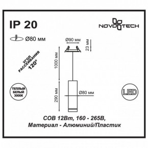 Подвесной светильник Novotech Arum 357690 в Копейске - kopejsk.ok-mebel.com | фото 3